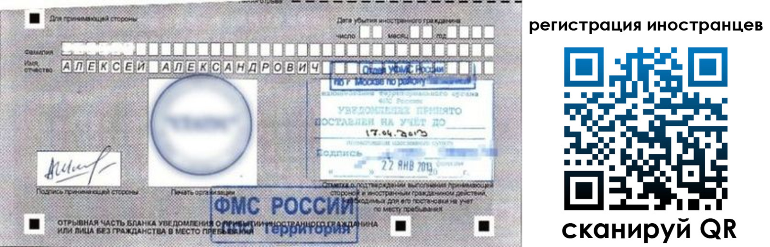 прописка поиск в Воскресенске