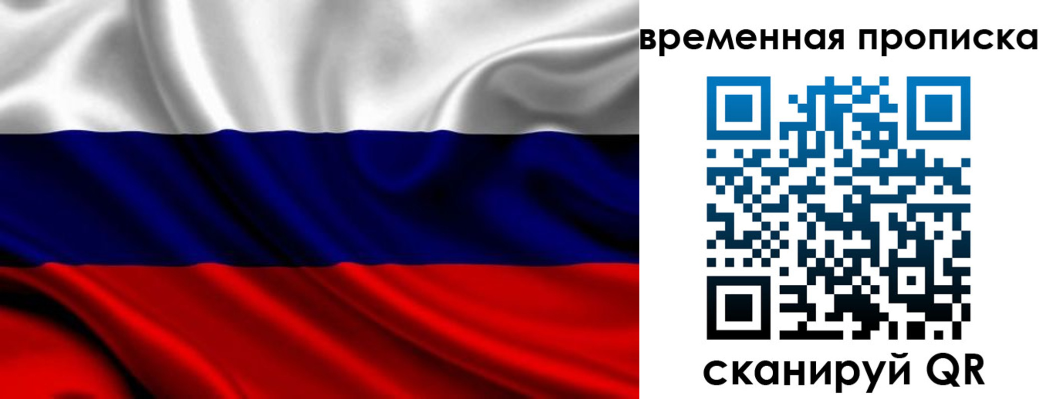 прописка для школы в Воскресенске