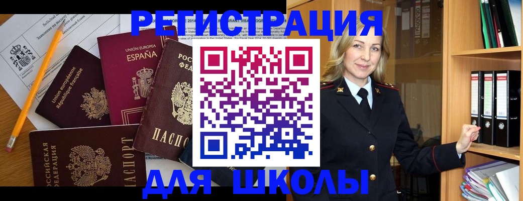 прописка для военкомата в Воскресенске
