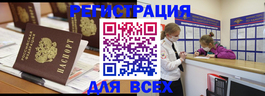 прописка в квартире в Воскресенске